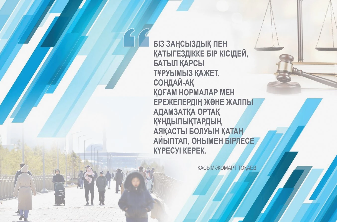 Заң жолындағы дәйектілік