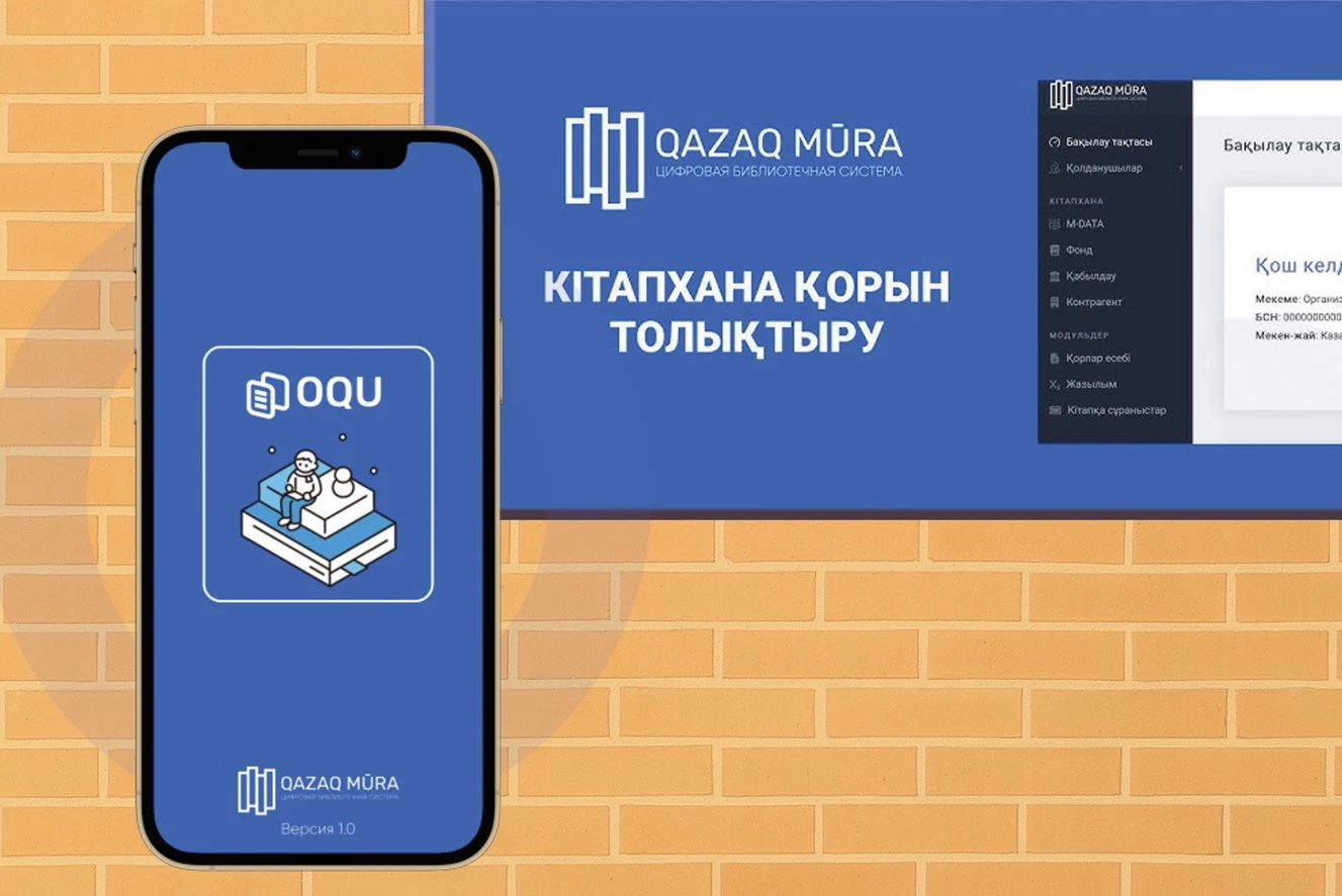 Цифрлық кітапхана