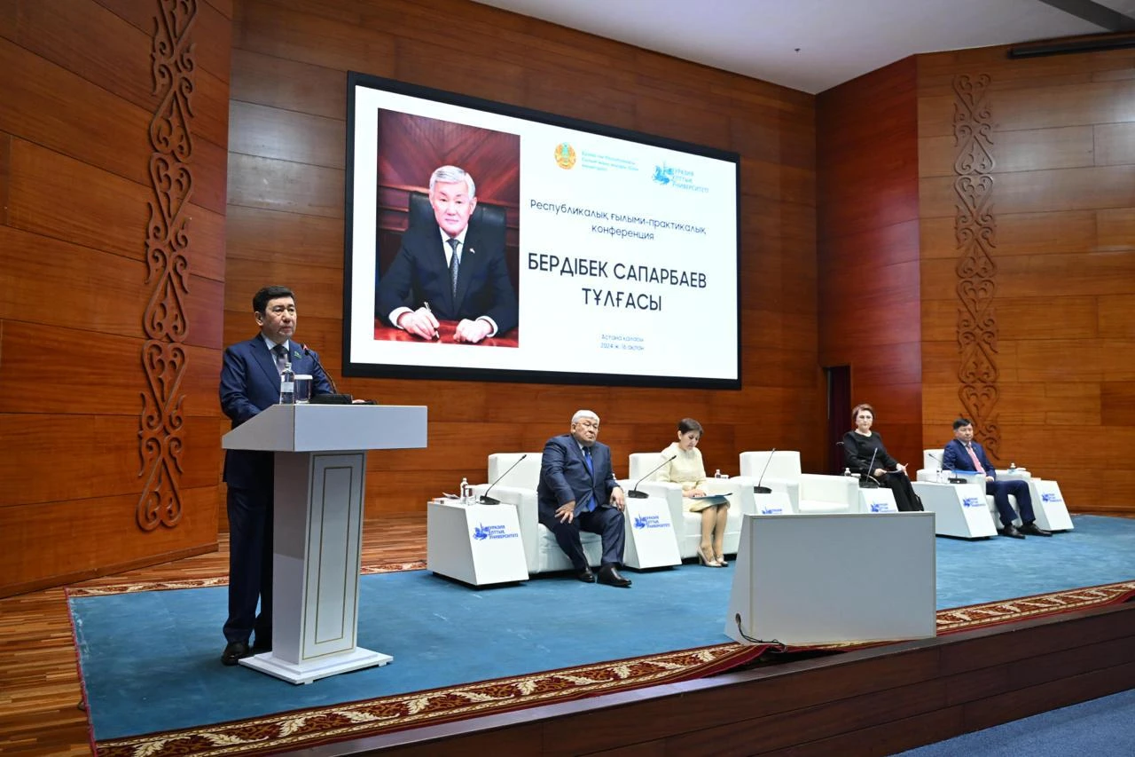 Астанада «Бердібек Сапарбаев тұлғасы» конференциясы өтті