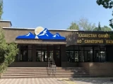 Алматыдағы «Қазақстан» шипажайы мемлекет меншігіне қайтарылды