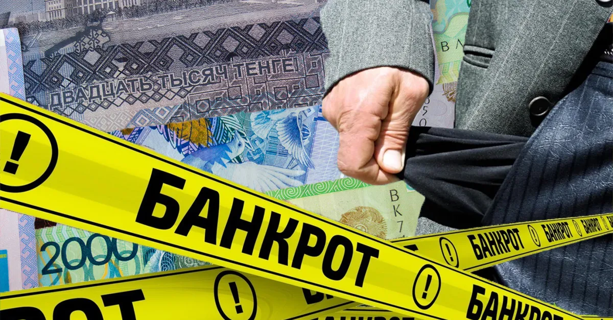 Банкроттық рәсімді қолдану: қолданыстағы заңға түзетулер енгізілді