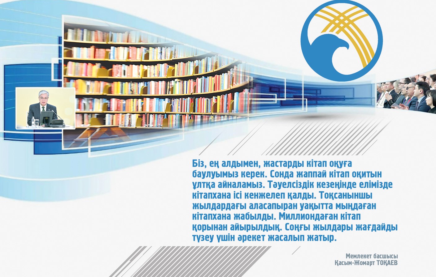 Жастар жаңашылдығының негізі