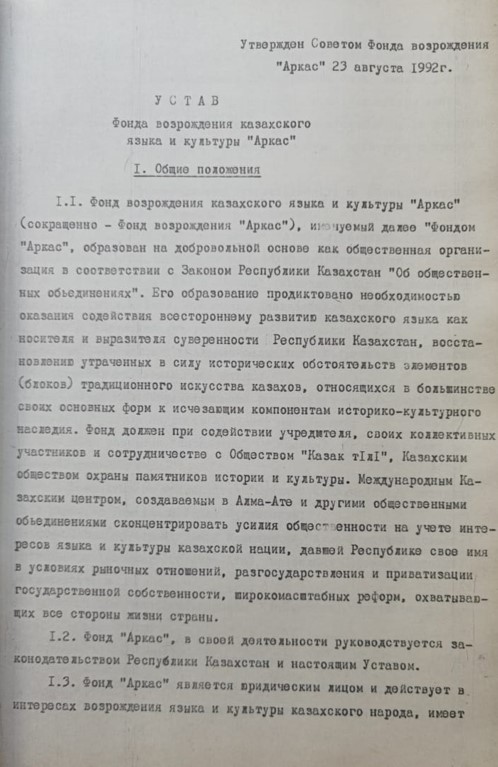 Бірегей тұлғаның айтылмай жүрген бір ісі