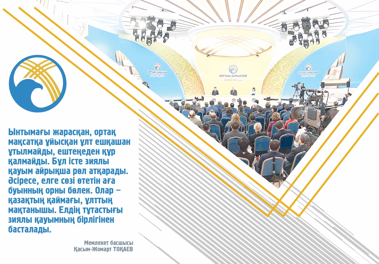 Бірлігіміз бекем болмаса, бәрі бекер