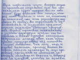Тұрар Рысқұловтың Ташкентте сақталған диктанты