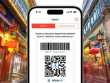 Kaspi.kz Alipay+ серіктестікте бүкіл Қытай аумағында QR код арқылы төлеу қызметін іске қосты