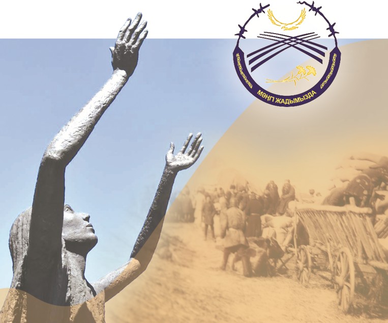 Қазақ неге аштыққа ұшырады?