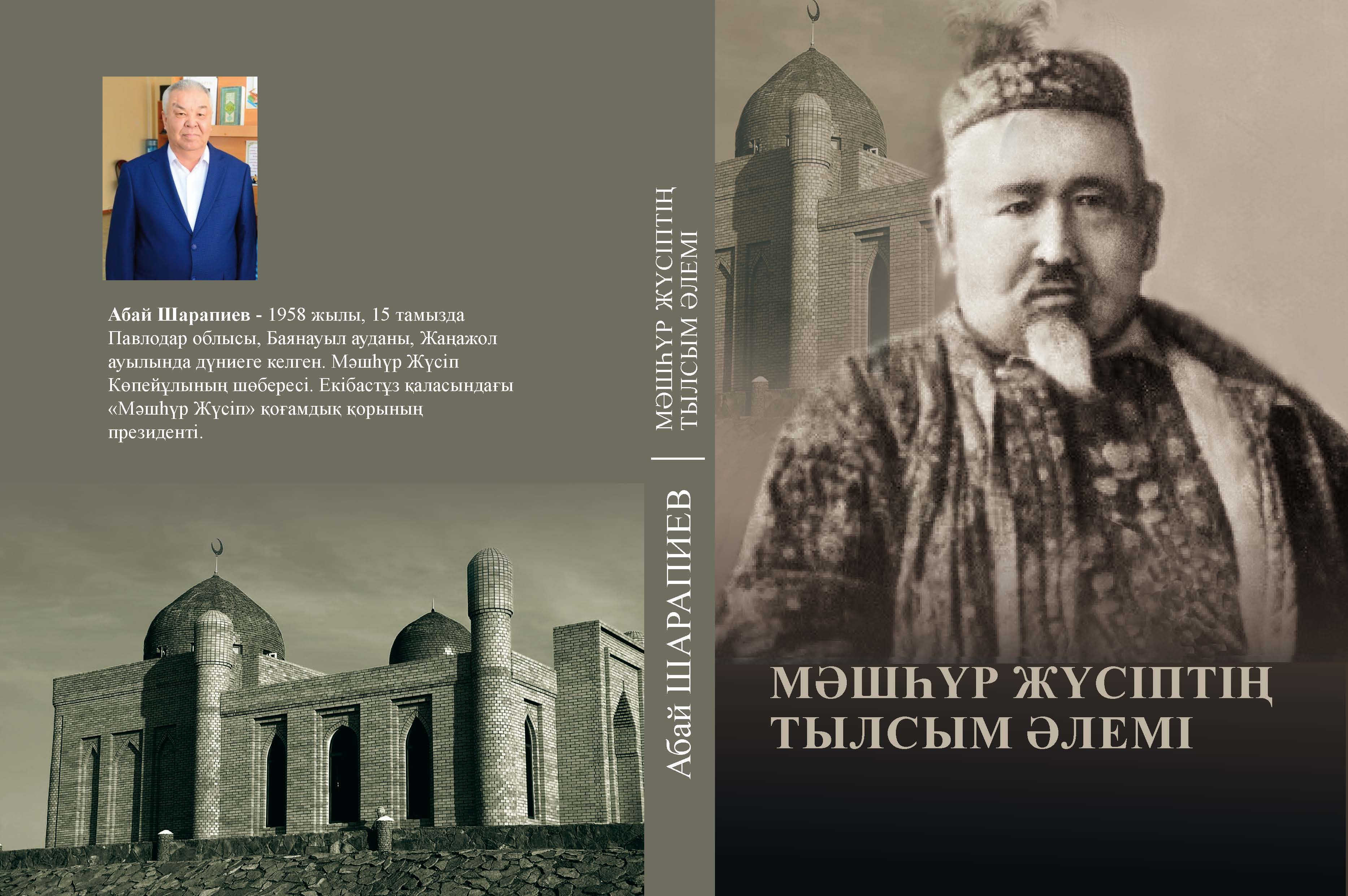 Ғұлама мұрасы – халқының олжасы