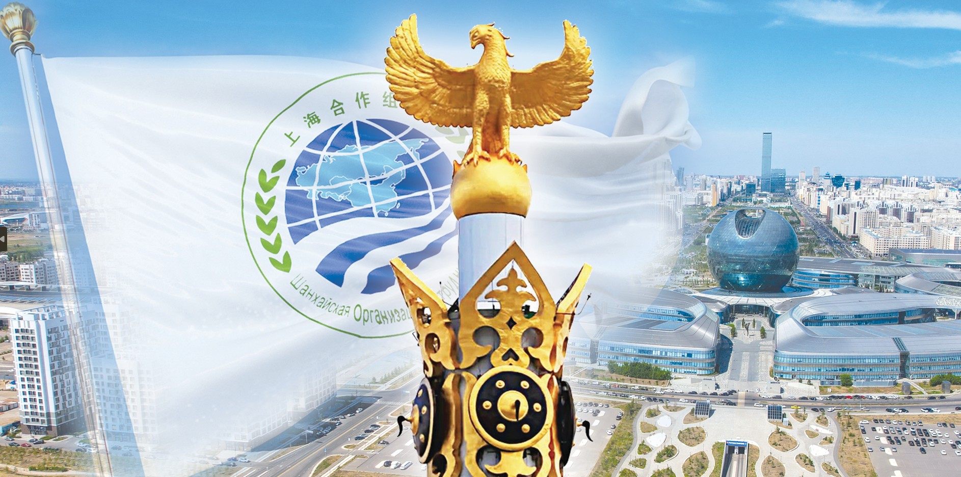 ШЫҰ: Әлемдік бірлік бастамасы