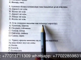 Шетелдіктер Қазақстан азаматтығын алу үшін 100 сұрақтан тұратын тест тапсырады