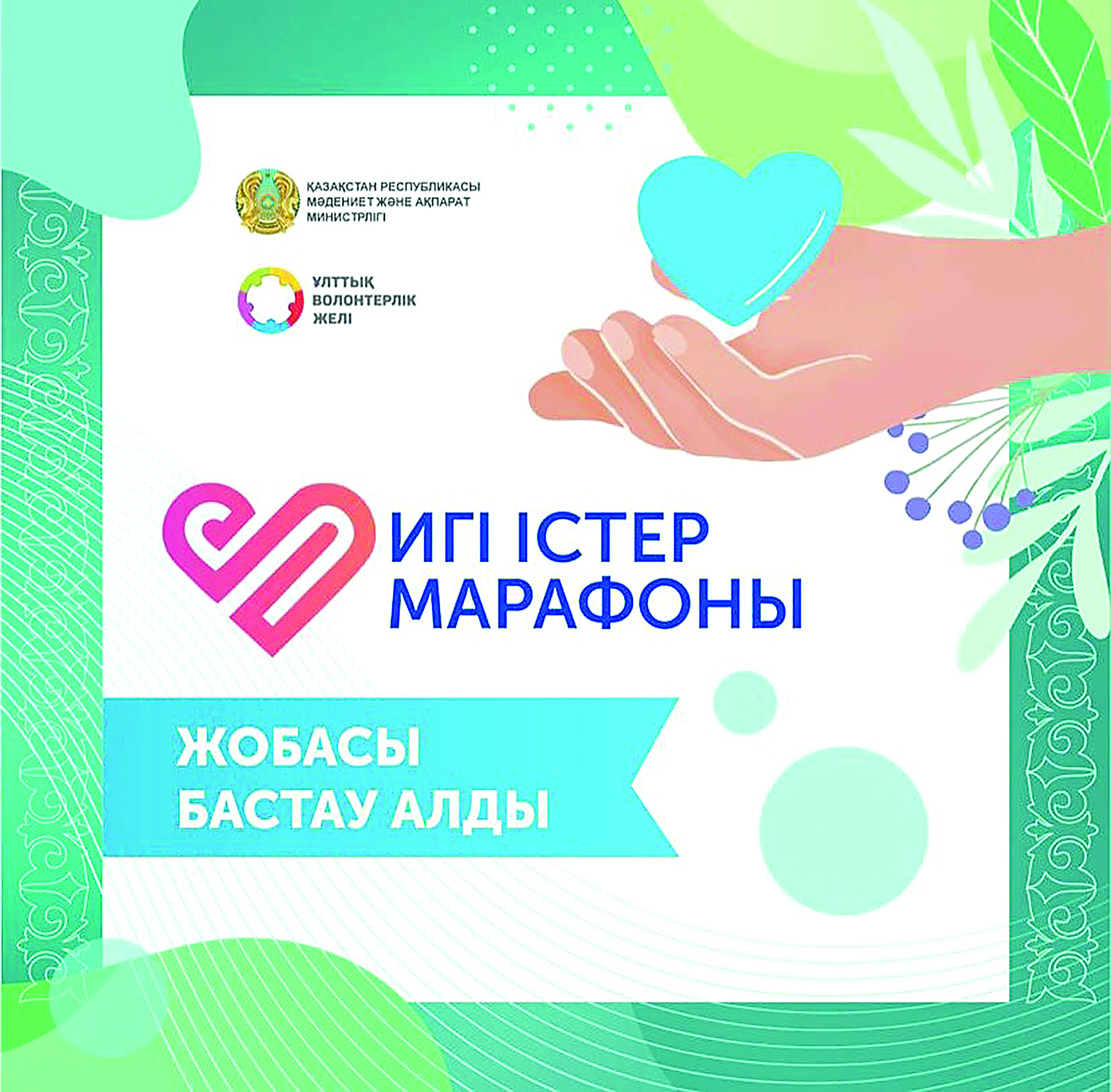 Төл құндылықтар – тәрбиенің түп қазығы