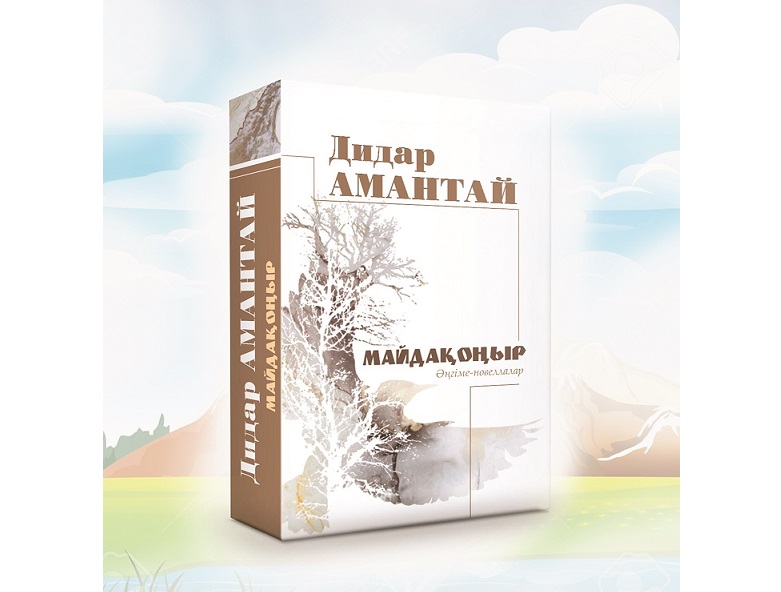 «Өнерде кісіліктен асқан мақсат жоқ»