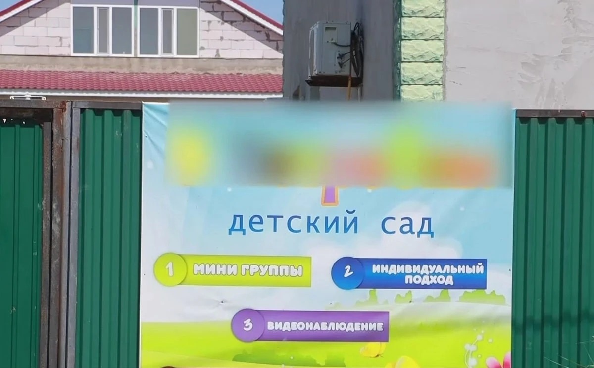 Атырауда балабақшадағы баланың денесі күйіп қалды