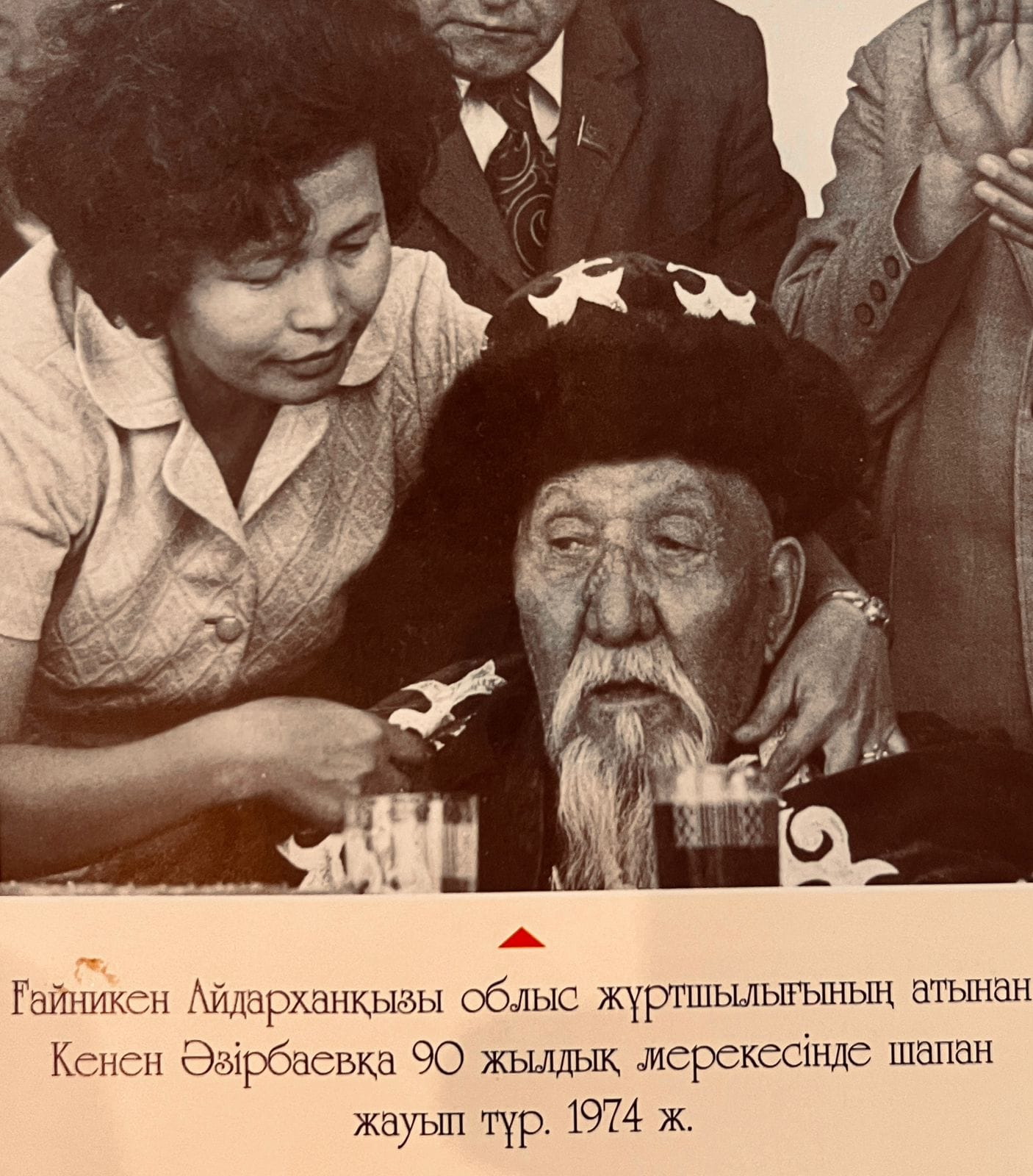 Кенекемнің қайраткер қызы