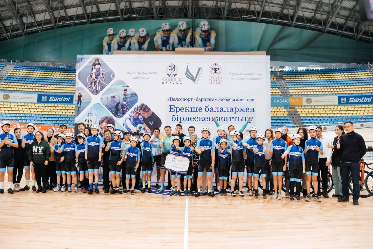 «Самұрық-Қазына» қолдауымен аутизмі бар балалар велоспортпен айналысады