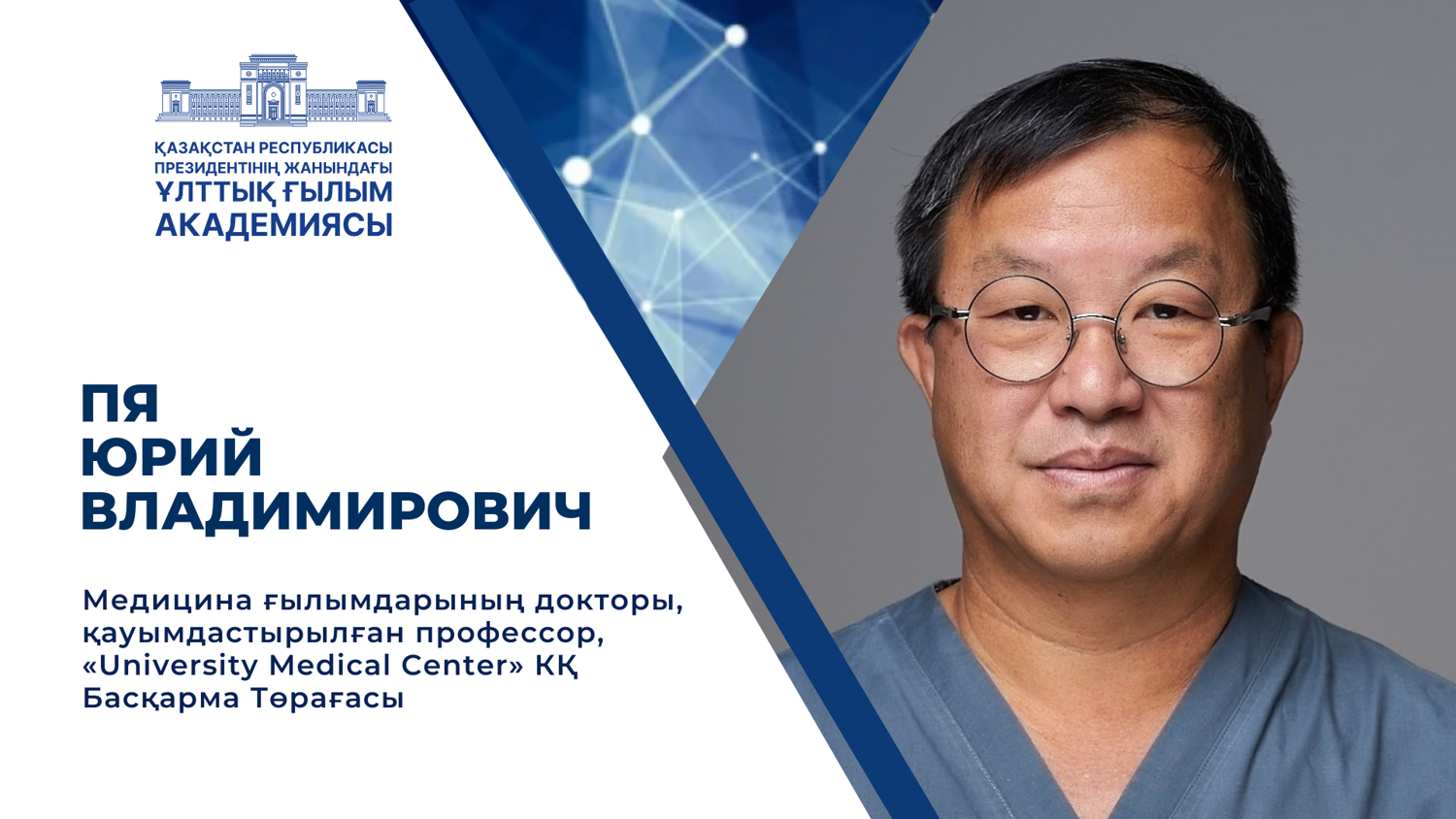 А.Есенжол