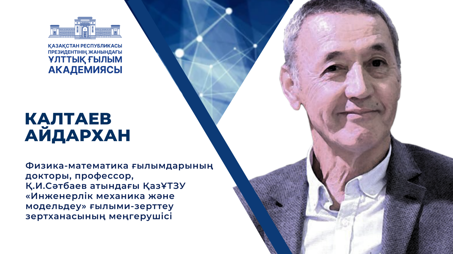 А.Есенжол