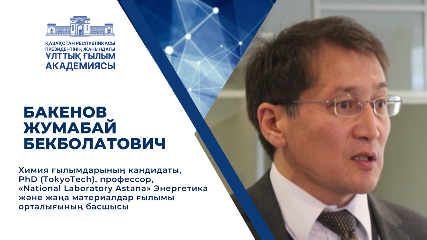 А.Есенжол