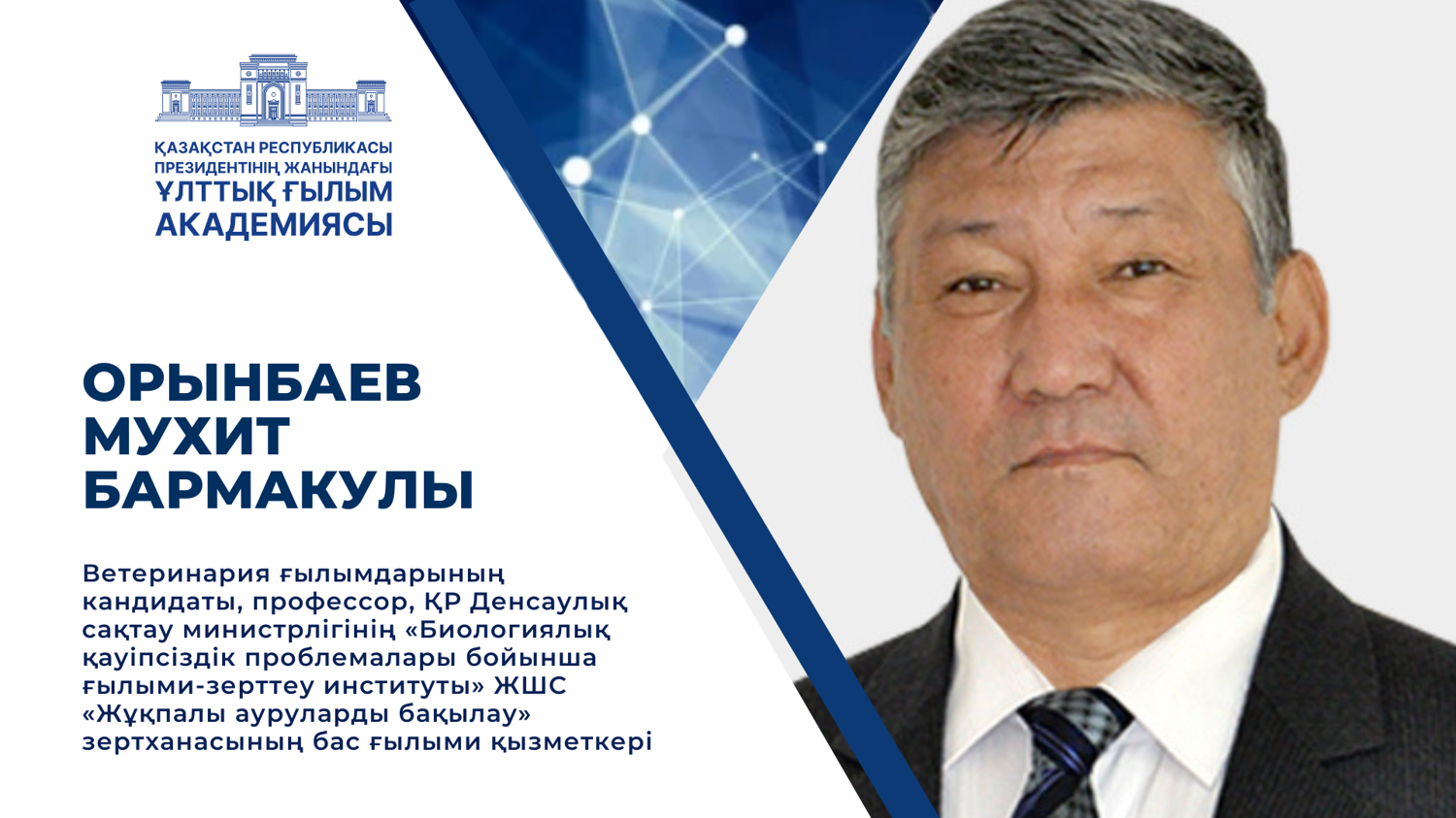 А.Есенжол