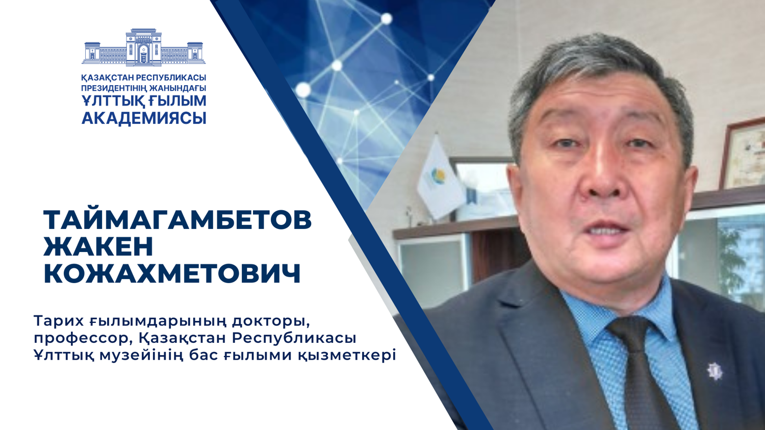 А.Есенжол.