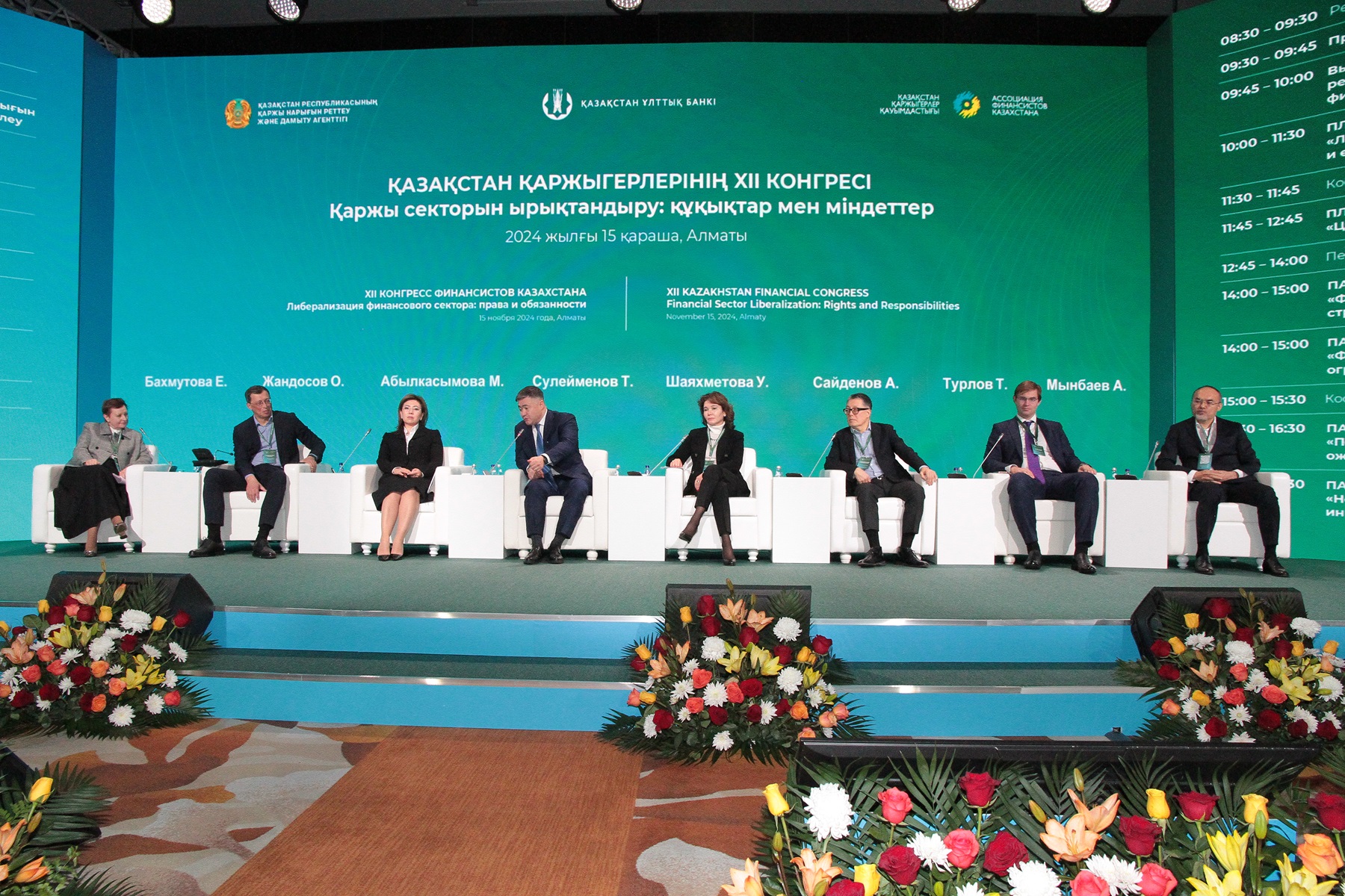 Қаржы нарығы қалай реттеледі?