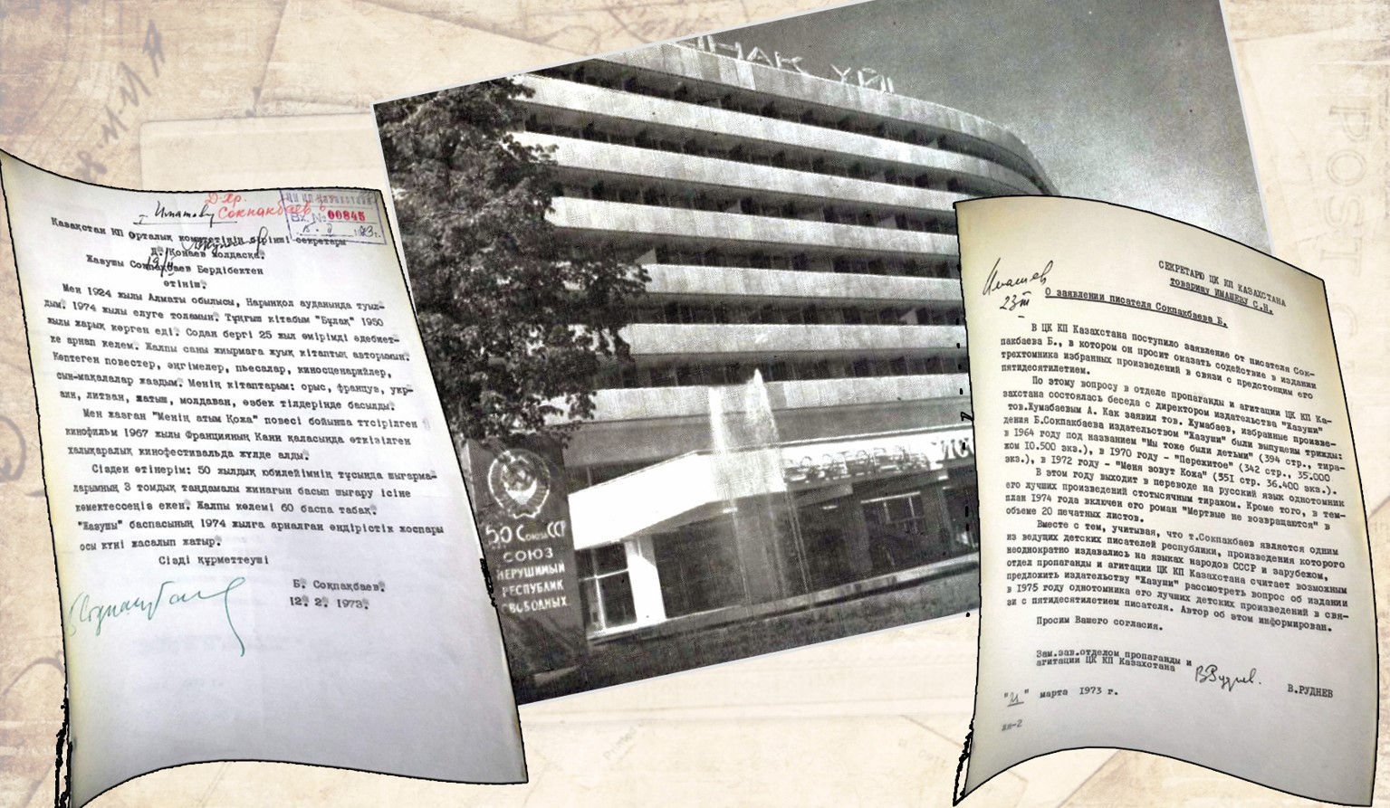 Соқпақбаевтың Қонаевқа жазған хаты