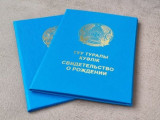Енді  туу туралы куәлікті ХҚКО-ға бармай-ақ алуға болады