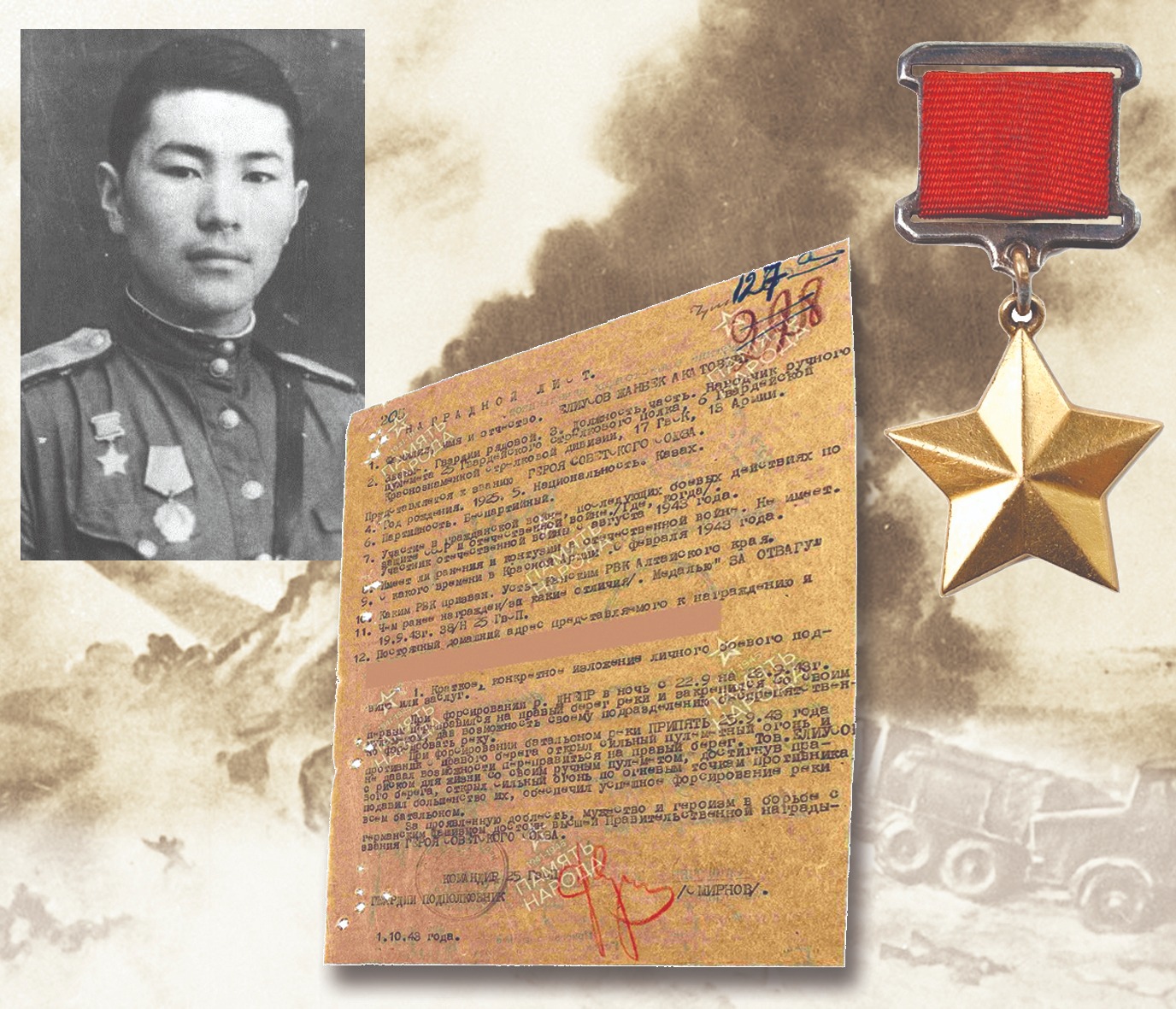 18 жасында – Кеңес одағының батыры