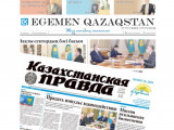 Президент «Egemen Qazaqstan» мен «Казахстанская правда» газеттерін мерейтойымен құттықтады