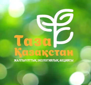 Экологиялық білім мен мәдениет