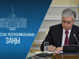Президент «Түркістан қаласының ерекше мәртебесі туралы» Заңға қол қойды