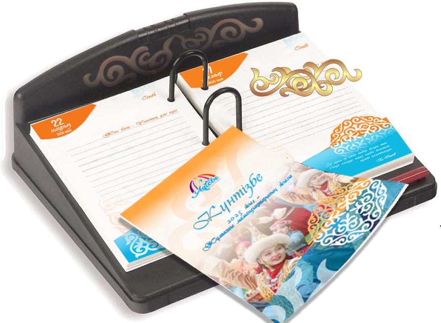 Ерекше күнтізбе