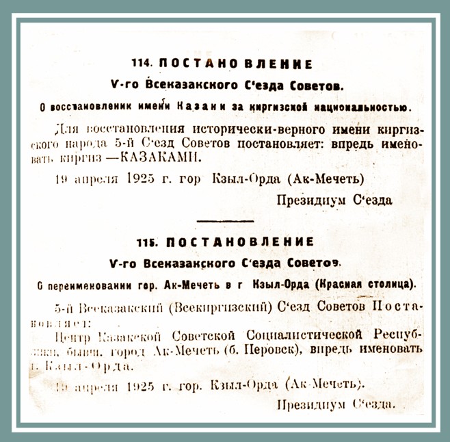 ва
