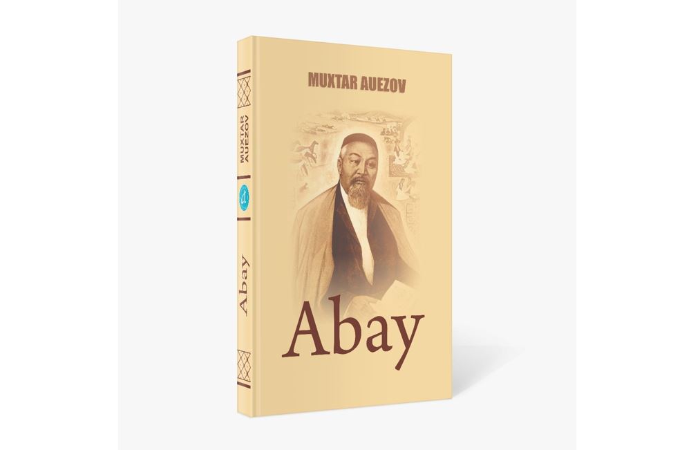 Бакуде латын қарпіндегі «Абай» романының таныстырылымы өтті
