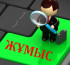 Көкшетауда 90 жұмыссыз  жаңа мамандық алады