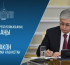 Екі ел Үкіметі арасындағы ҚР Заңына қол қойылды