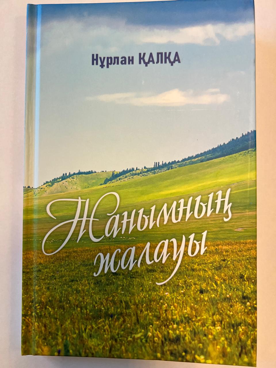 Сыршыл жүрек лүпілі