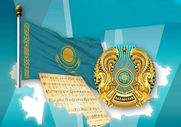 Бүгін – Мемлекеттік рәміздер күні