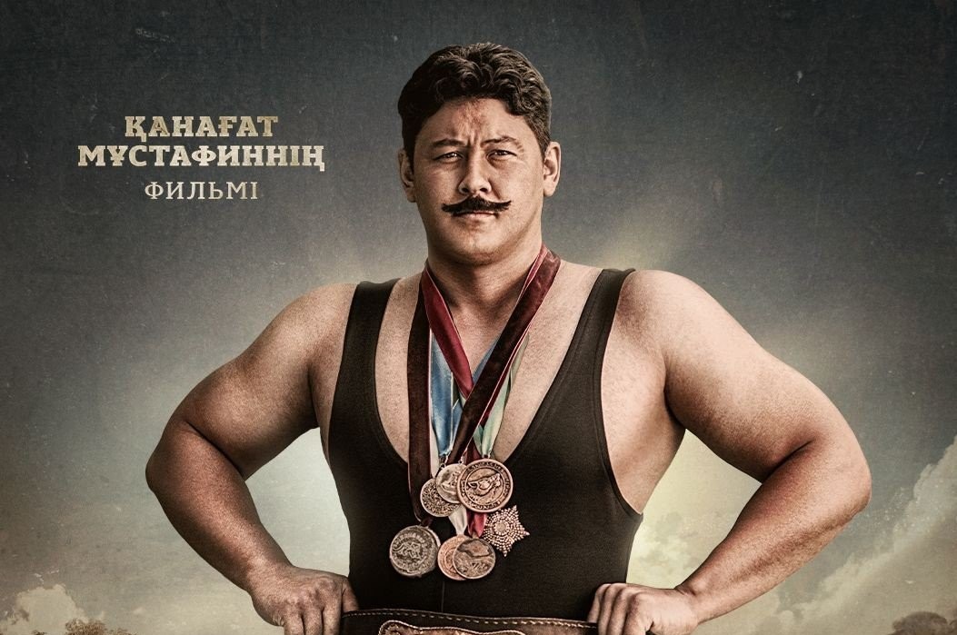 «Қажымұқан» – Жетісуда