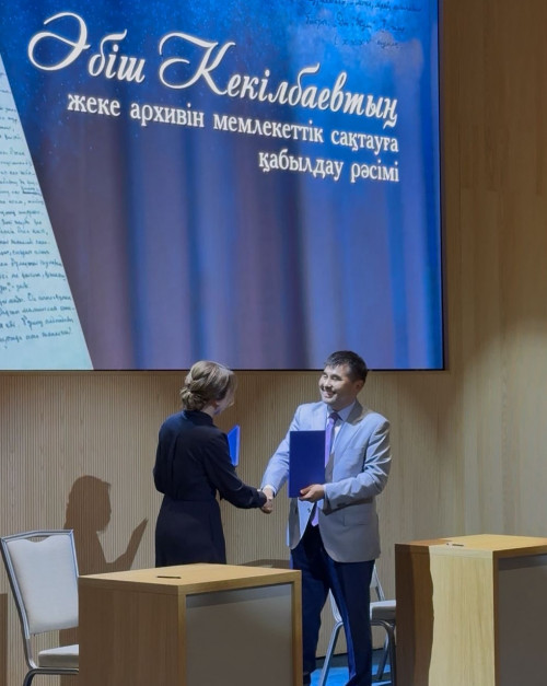 Әбіш Кекілбаевтың жеке архиві мемлекет қорына тапсырылды
