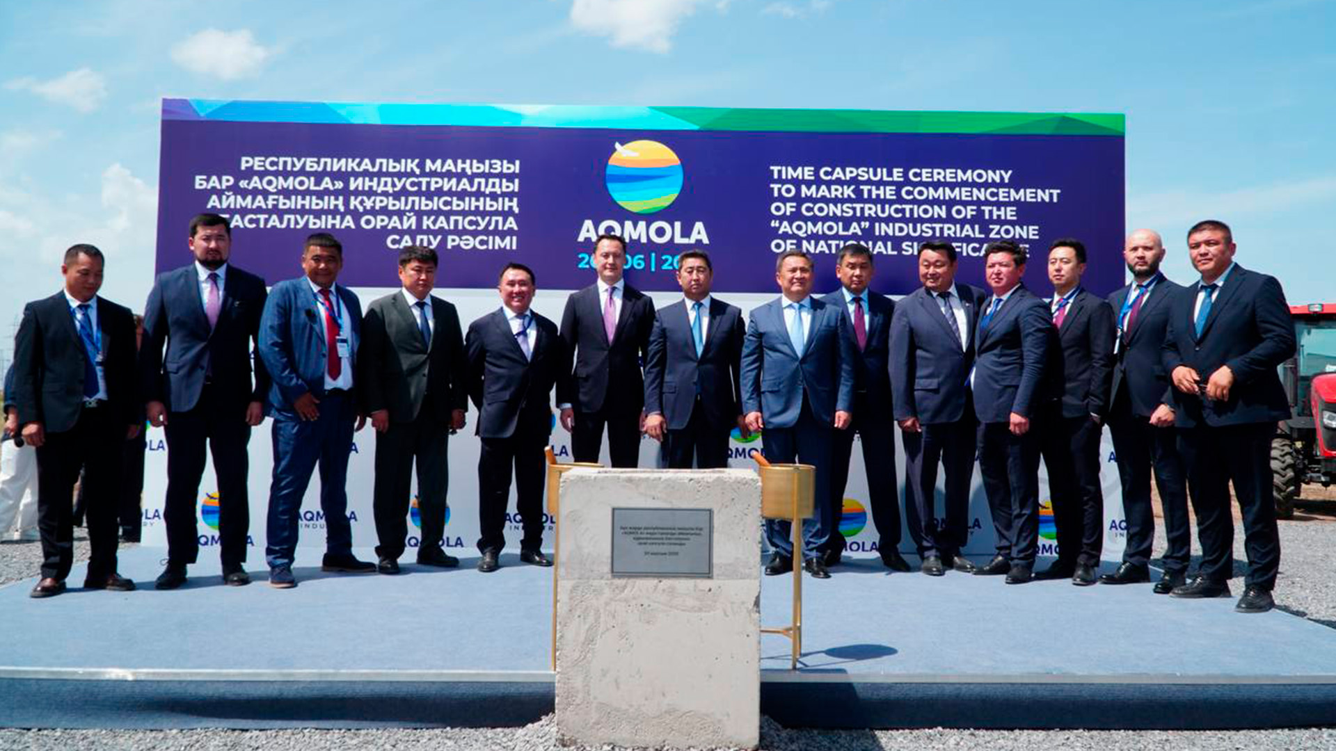 Индустриялық аймаққа инвестиция тартылды