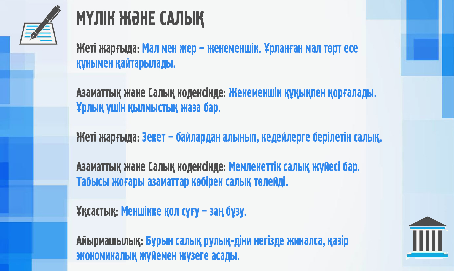 л