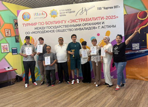 Елордада ерекше боулинг турнирі өтті