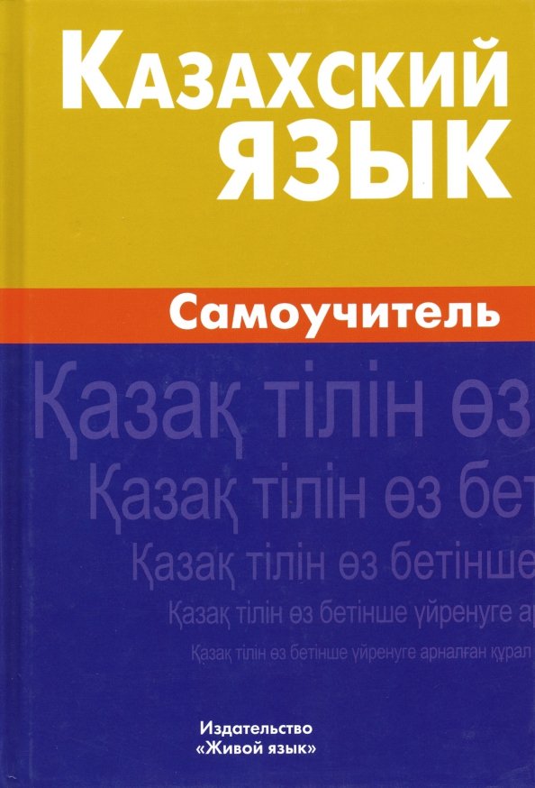 кітап