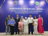 Бас жүлде Бектасовтар әулетіне бұйырды