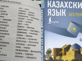Оқулық жазу – ойыншық емес