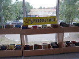 Экобуккроссинг сөресі іске қосылды