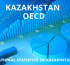 Қазақстанның статистикалық жүйесі жоғары бағаланды