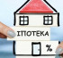 Ипотеканы тиімді өтеу жолдары қандай?