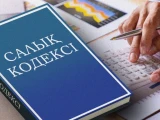 Салық реформасы құрылыс нарығын қалай өзгертеді?